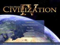 Civilization IV - Complete Edition скачать на пк