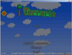 Terraria v1.3.0.7, скриншот 4