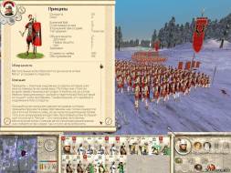 Rome: Total War - Gold Edition скачать на пк