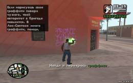 скачать GTA: San Andreas