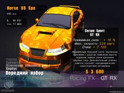 Крутящий момент (RPM Tuning) скачать на пк