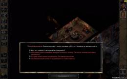 Baldurs Gate II Enhanced Edition, скриншот 4