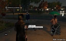 Watch Dogs, скриншот 3