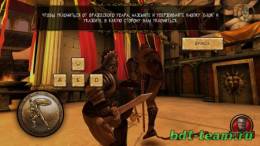 I, Gladiator, скриншот 3